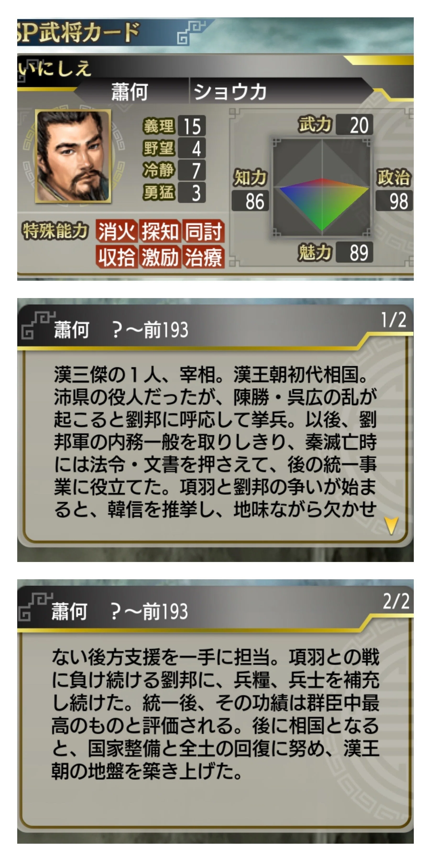難病患者が漢朝再興【三國志Ⅴプレイ記31】｜HAN