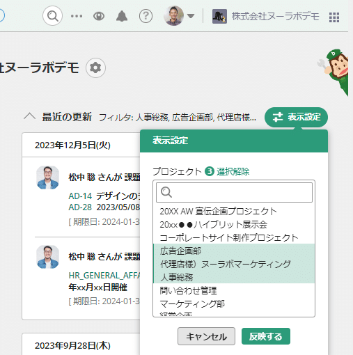 最新の更新の表示設定のポップアップ画面のイメージ