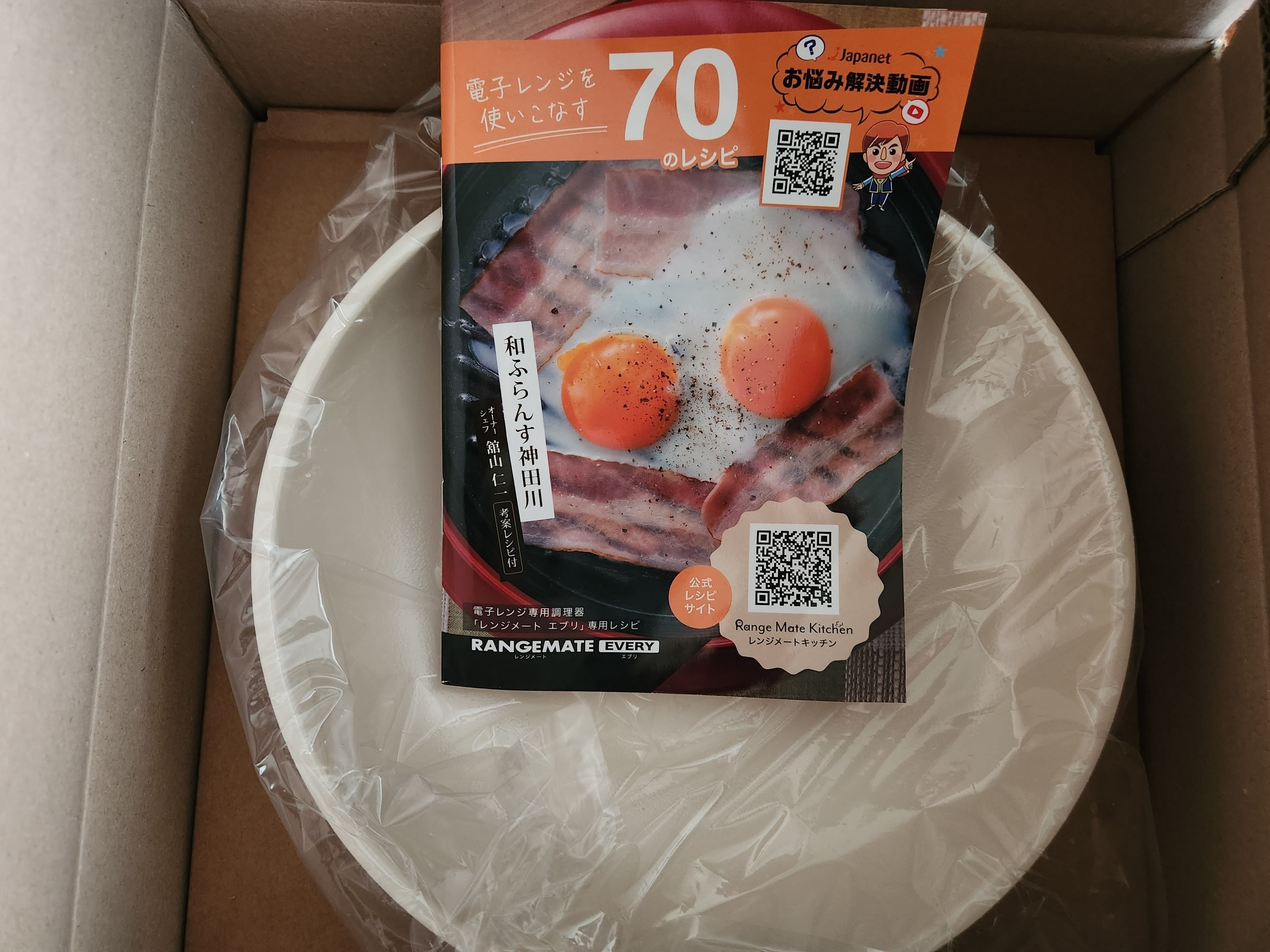 電子レンジ専用調理器具レンジメート』買う❣️｜きつねどんべい😎