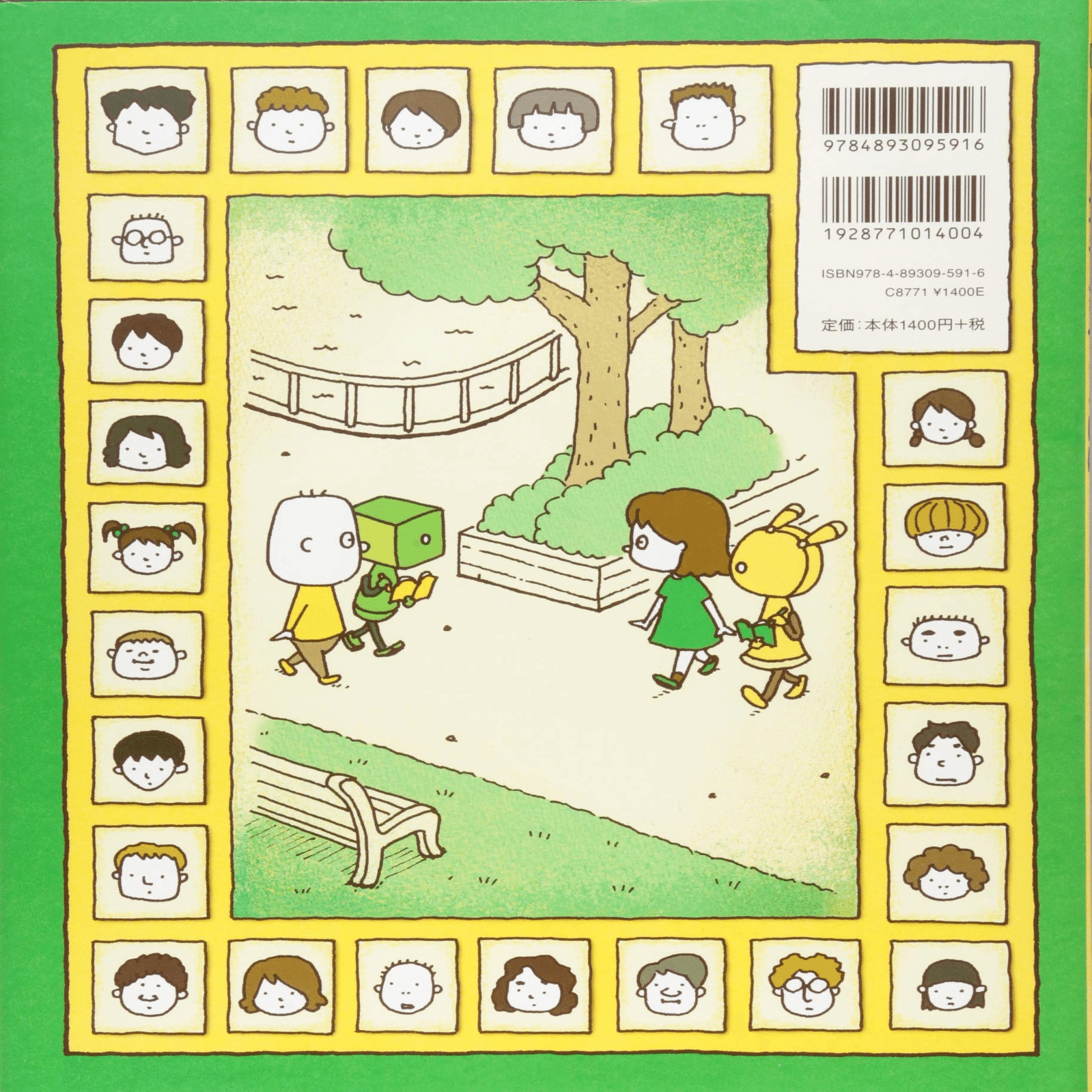 ヨシタケシンスケ　絵本まとめ売り　10冊　美品　ぼくのニセモノをつくるには　他 81btszFGHRL._AC_UL210_SR210,
