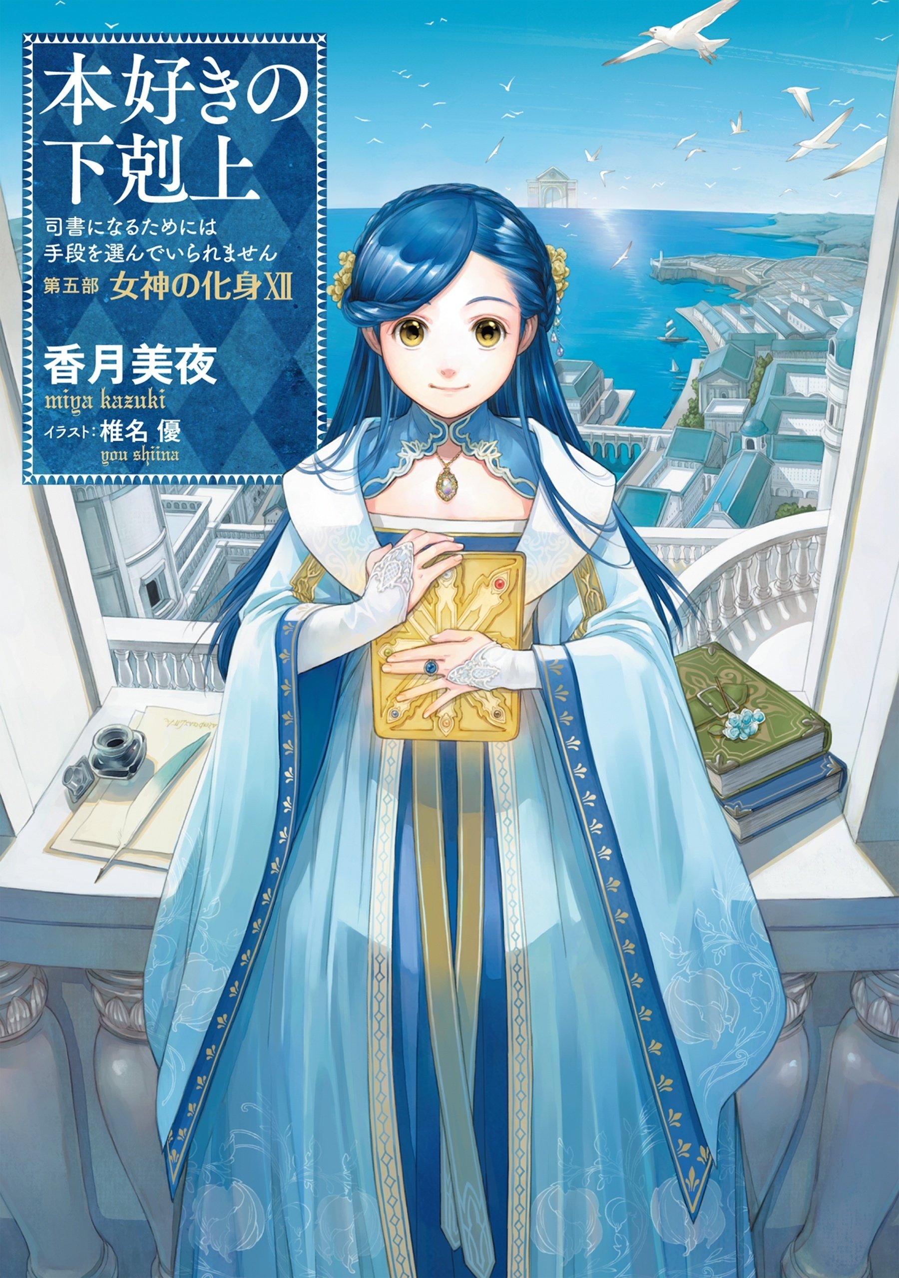 Amazon.co.jp: 本好きの下剋上 小説 全巻セット 合計37冊 第一部