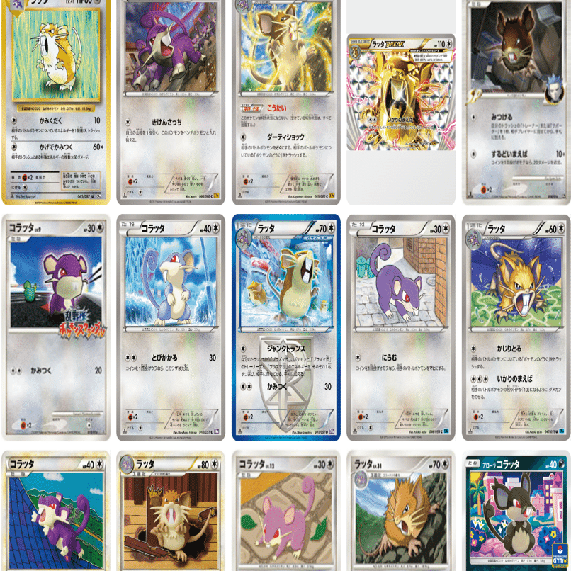 ポケモンカードで種族統一｜さち