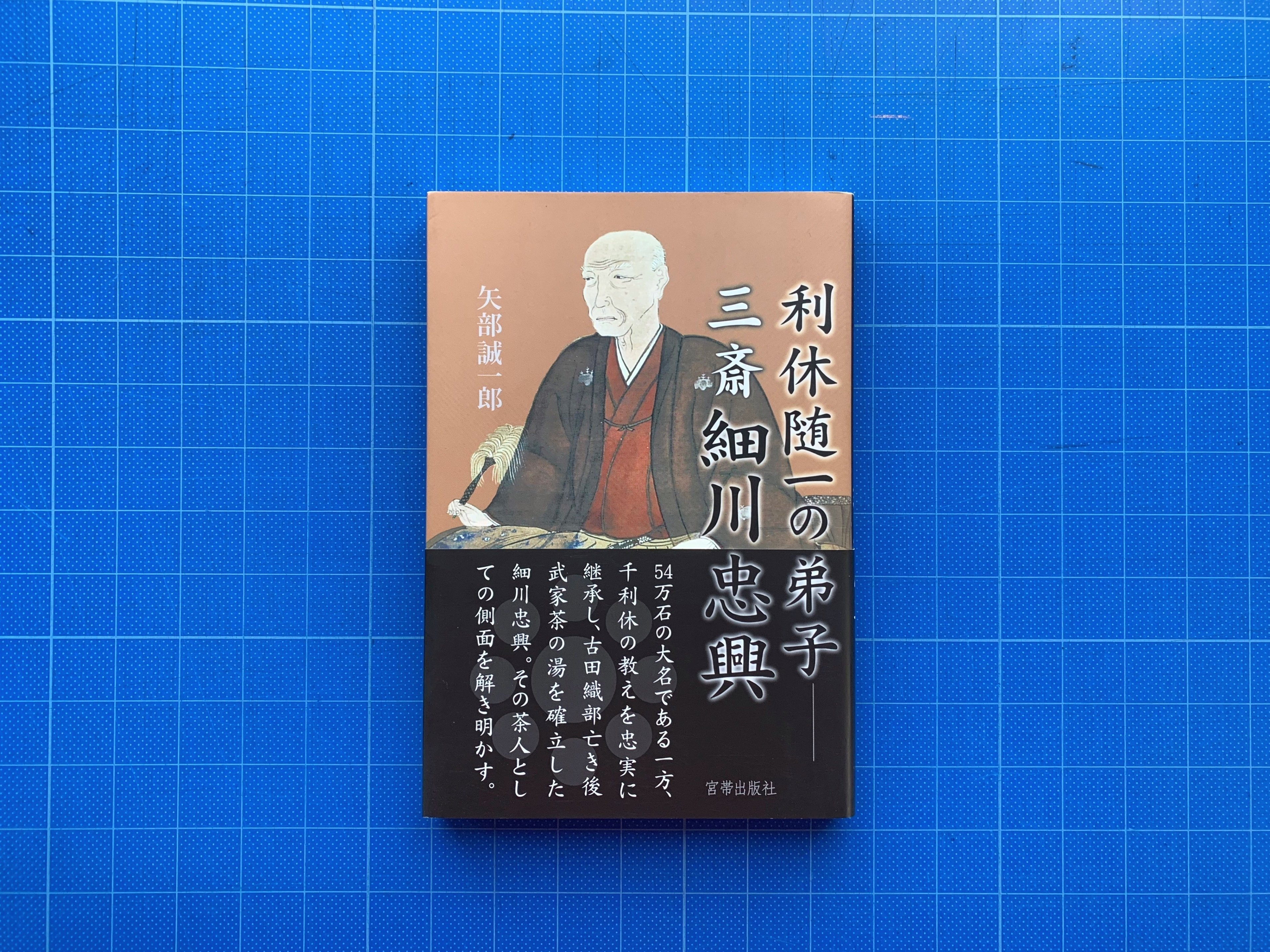 【真作】速水流宗仁/利休語録/掛軸/名家伝来/AB-843 真作】竹坡/山水画賛/山水図/掛軸/名家伝来/AD-205 絵画