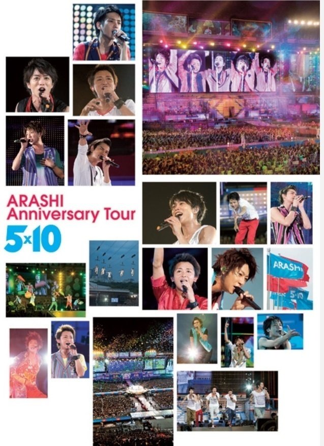 嵐 ライブでの定番煽りまとめ｜そらにじ