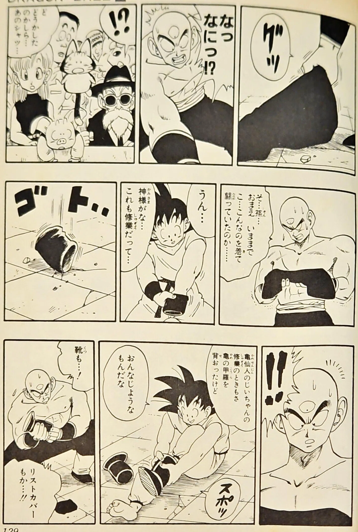 おっすオラ大志！いっちょやってみっか！｜大志