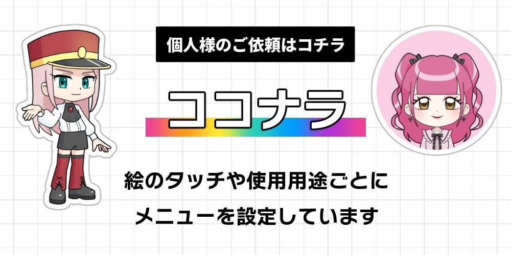 仕事依頼】ご依頼の流れ｜ブルーザキヤマ