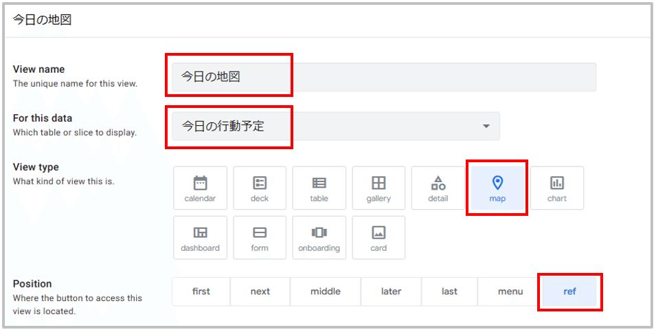 AppSheet実践編シリーズ⑭～Mapビューを使って「旅行管理アプリ」を作ってみた（前編）～｜ソシオネット株式会社
