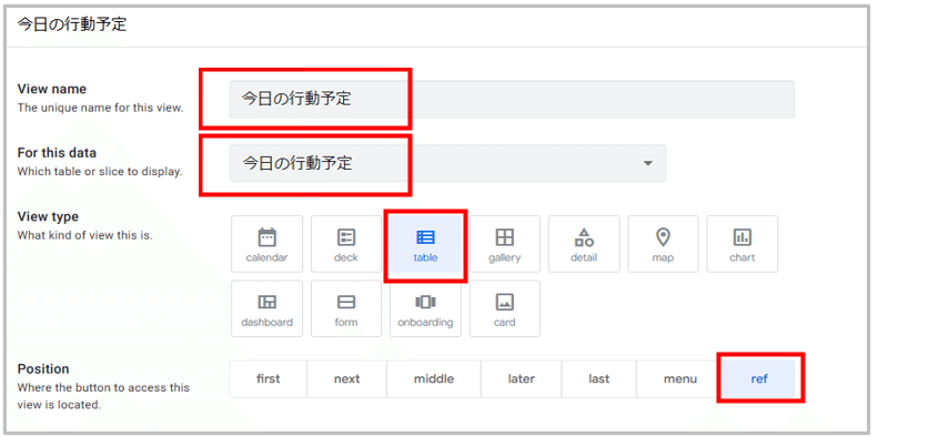 AppSheet実践編シリーズ⑭～Mapビューを使って「旅行管理アプリ」を作ってみた（前編）～｜ソシオネット株式会社