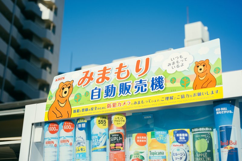 みまもり自販機ポップ