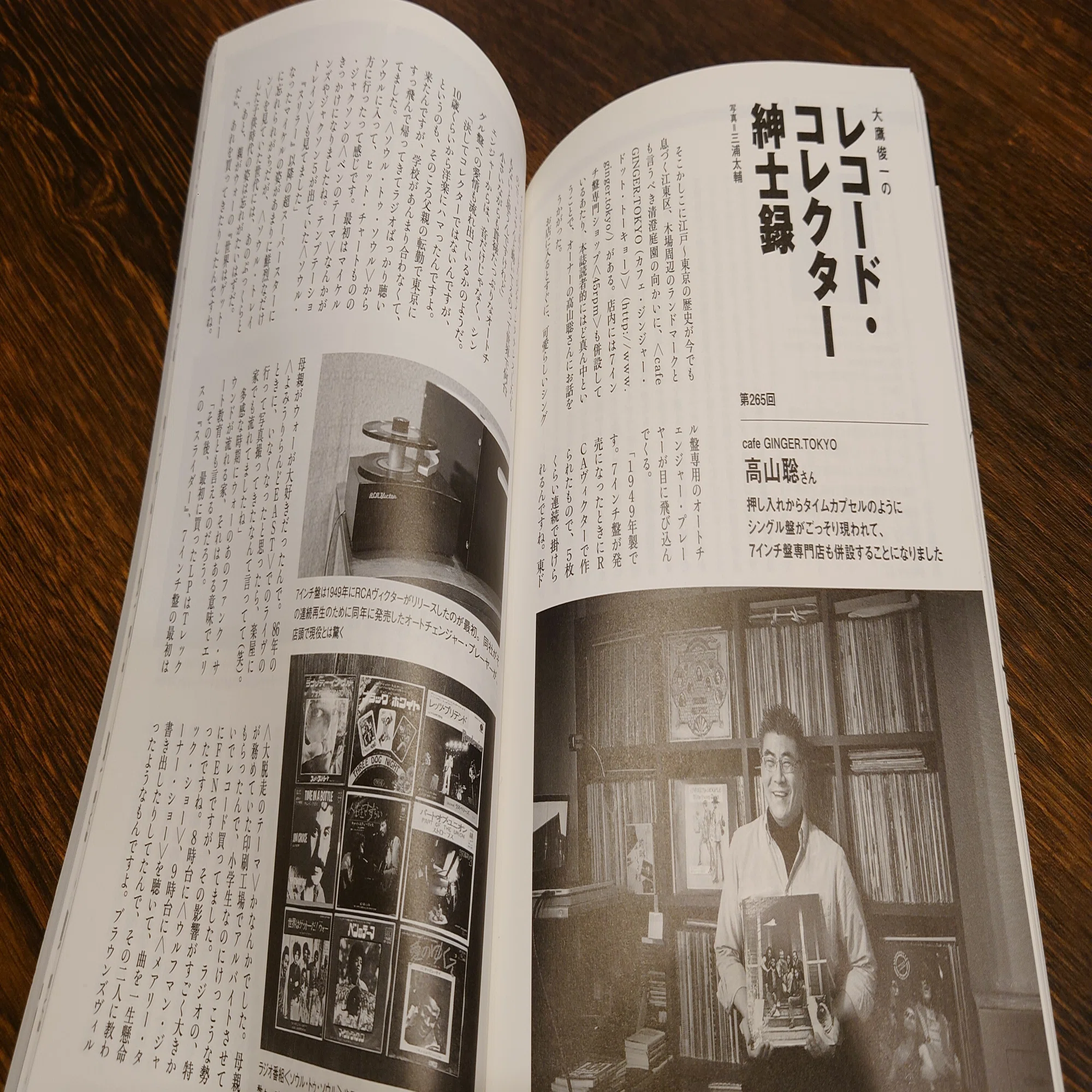 7インチ盤専門店雑記408「ジミー・ペイジ・コレクター」｜タカヤマ 元 
