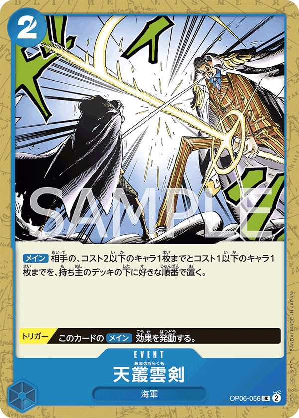 ワンピースカード】6弾青黒サカズキ解説【全文無料】|ばんちき ワンピースカード】6弾青黒サカズキ解説【全文無料】|ばんちき