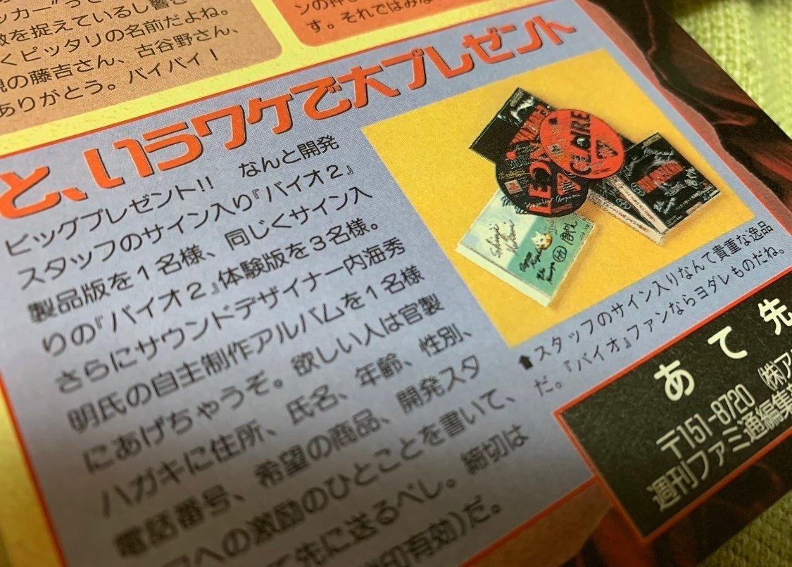 ファミ通読書からゲーム開発者へ｜Hideaki Utsumi