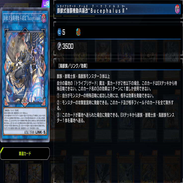 MD】12/5のパックにこっそり鉄獣戦線の新規カードが追加されている件