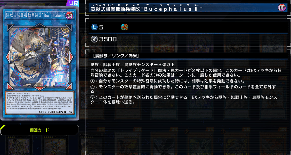 MD】12/5のパックにこっそり鉄獣戦線の新規カードが追加されて
