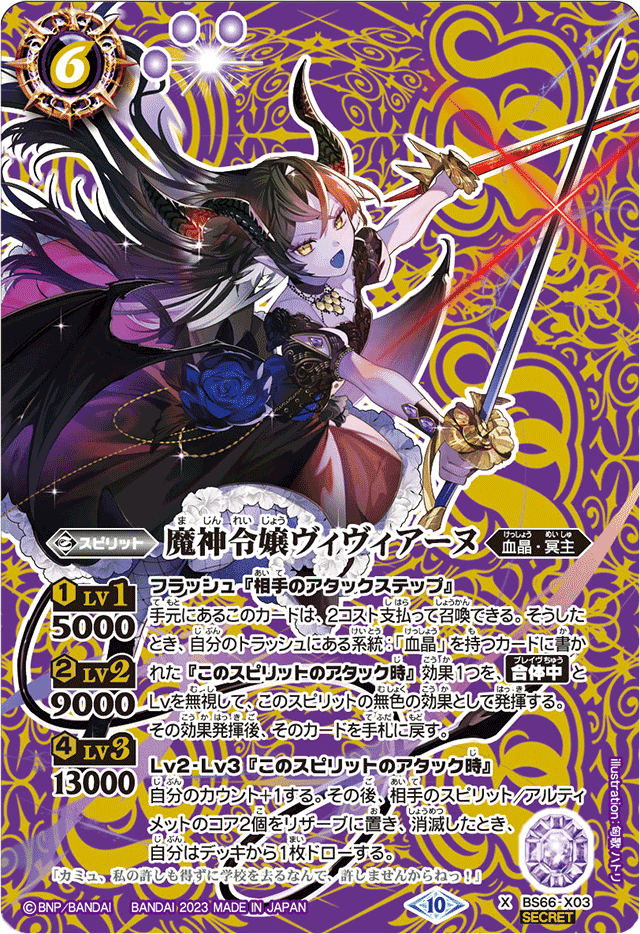 冥契約デッキ デッキ販売カミュ 冥契約デッキ カミュデッキ デッキ販売冥契約