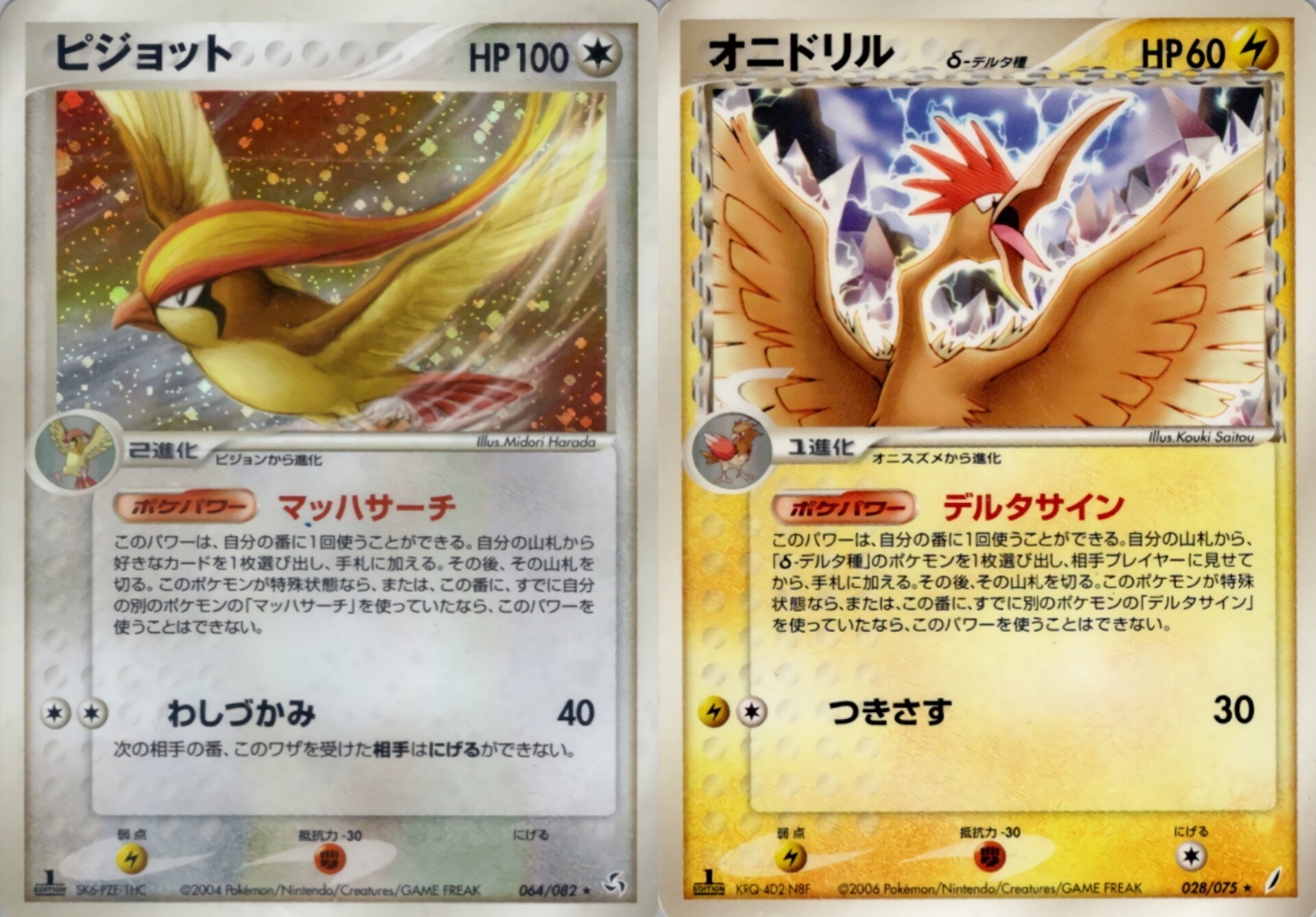 DE06 ポケモンカード ADV PCG シリーズ デルタ種のみ 100枚