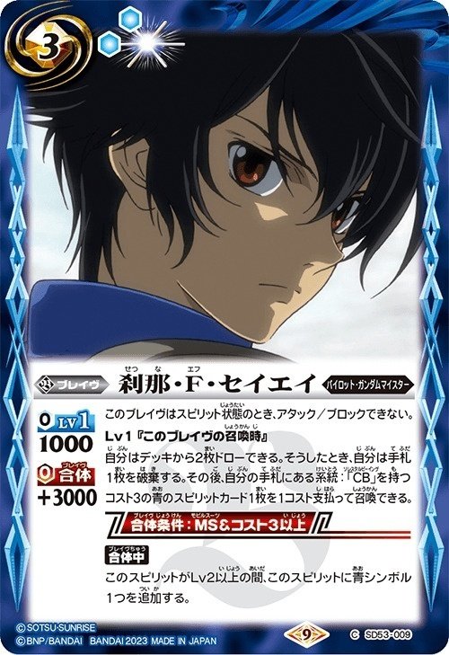 バトスピ】劇場版00デッキにおすすめする過去カード集。|ケンジ バトスピ】劇場版00デッキにおすすめする過去カード集。|ケンジ