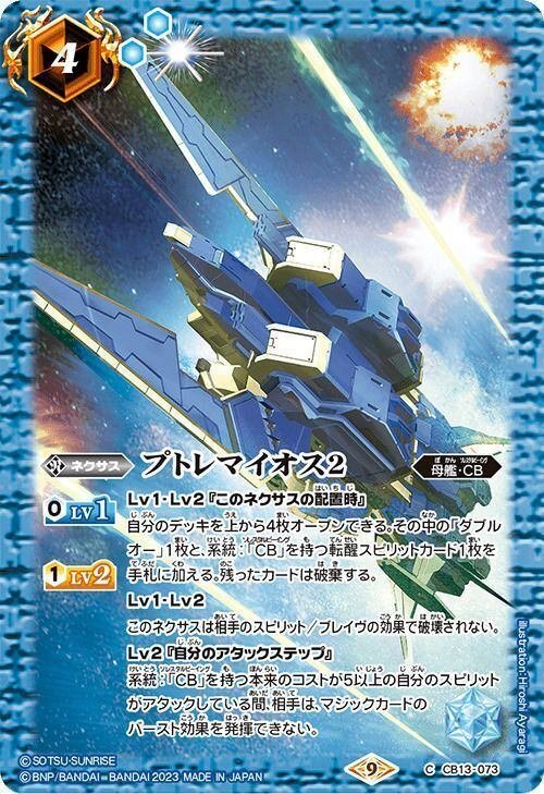 バトスピ】劇場版00デッキにおすすめする過去カード集。|ケンジ バトスピ】劇場版00デッキにおすすめする過去カード集。|ケンジ