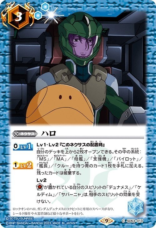 バトスピ】劇場版00デッキにおすすめする過去カード集。|ケンジ バトスピ】劇場版00デッキにおすすめする過去カード集。|ケンジ