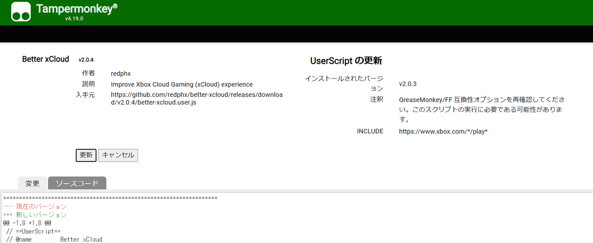導入解説】「Better xCloud」 ブラウザ版Xbox Cloud Gamingの 導入解説】「Better xCloud」 ブラウザ版Xbox Cloud Gamingの