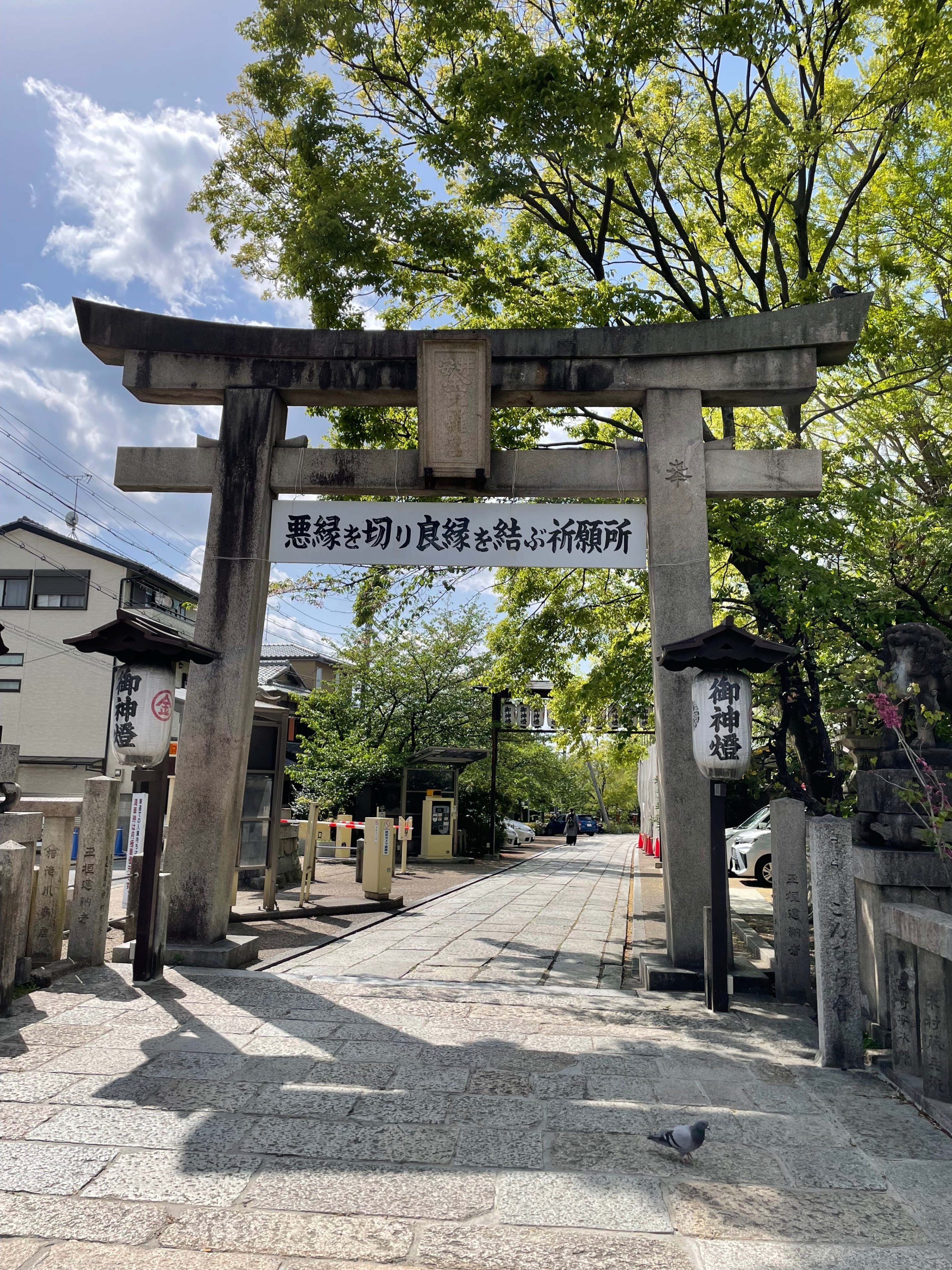 京都最強の縁切り神社『安井金比羅宮』と日本三大怨霊｜ショコラ