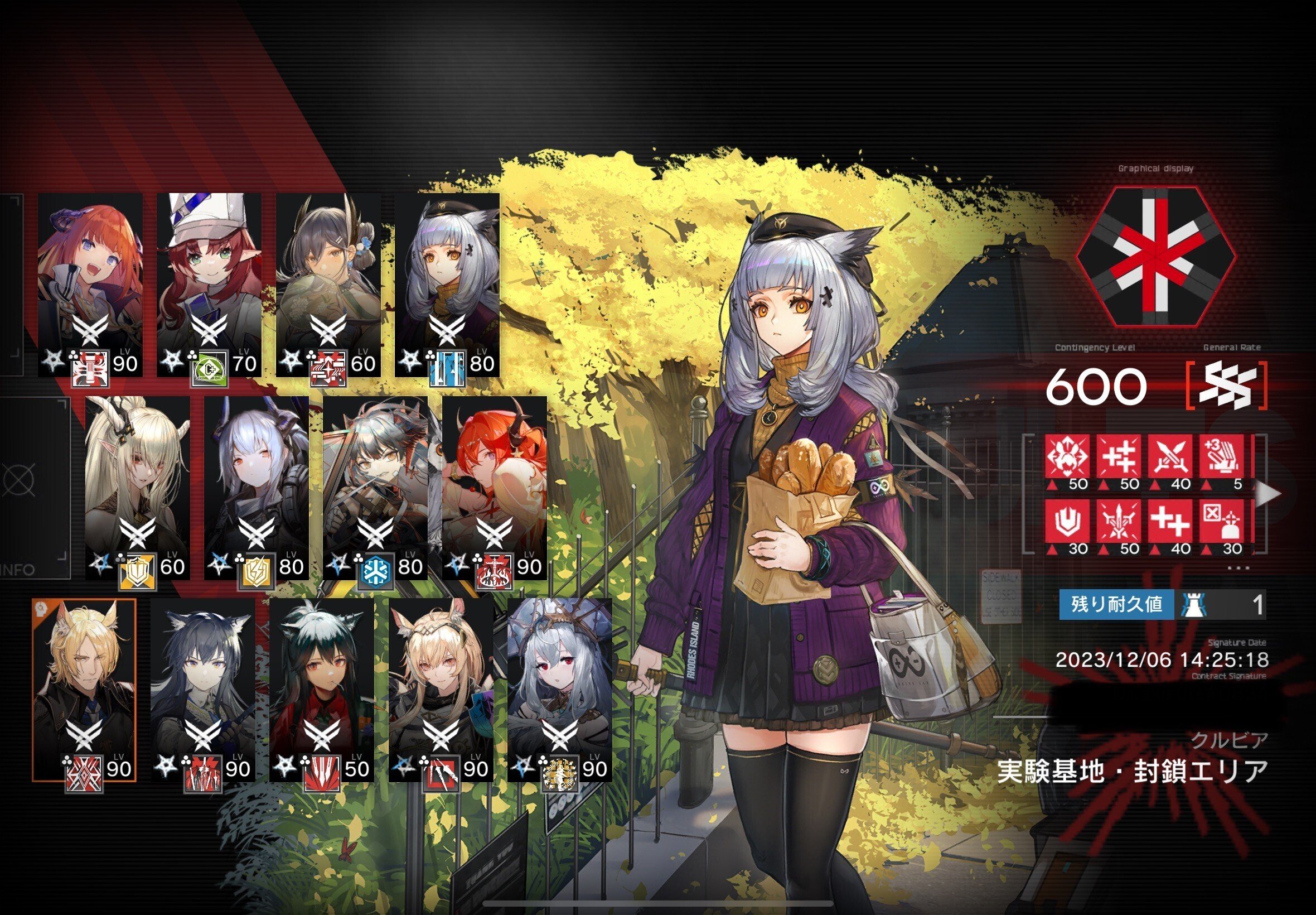 アークナイツ @ 2023-12-07｜ossan