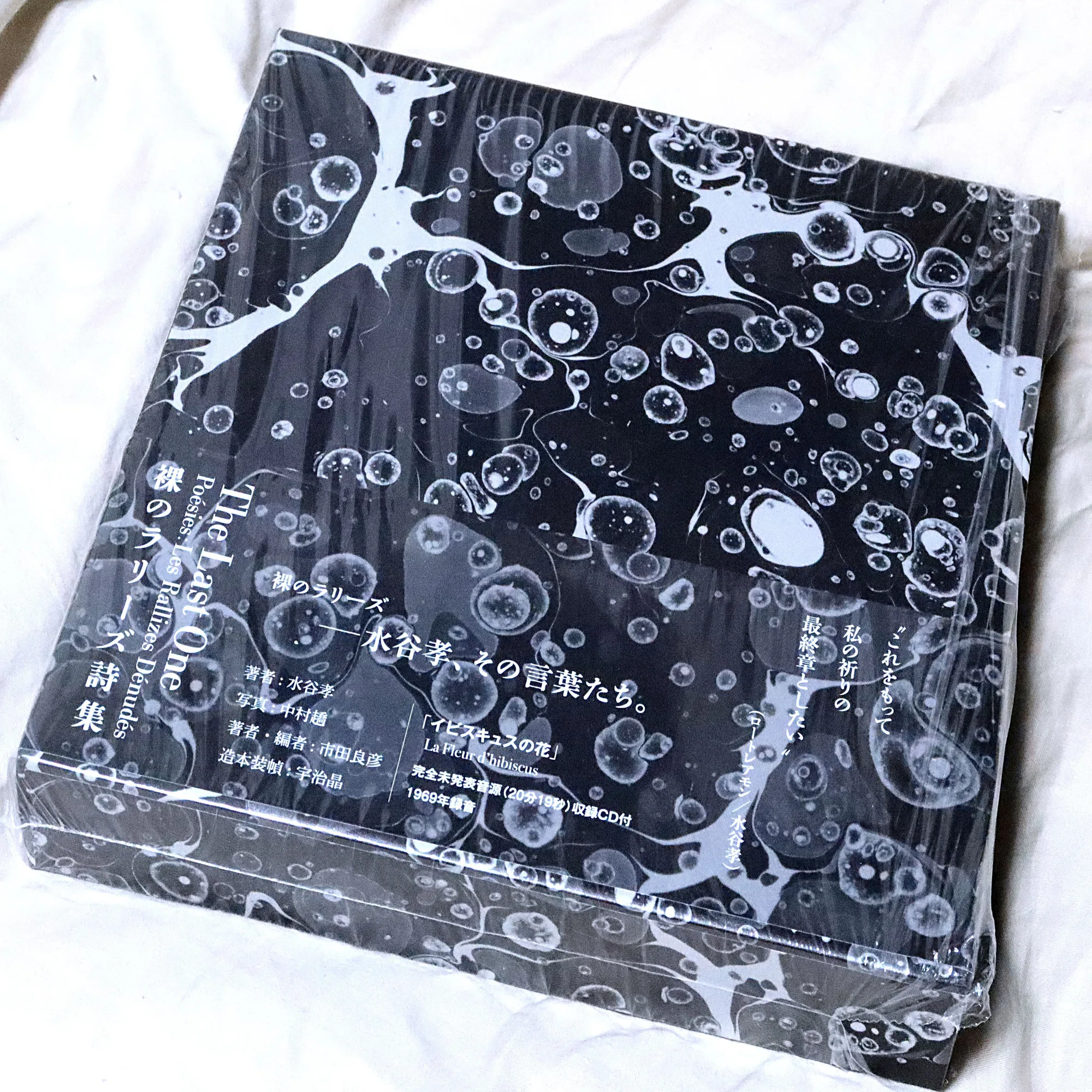本】詩集 “The Last One Poésies : Les Rallizes Dénudés 裸のラリーズ 