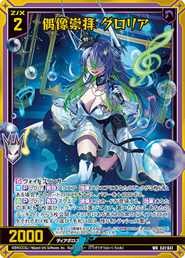 Z/X ゼクス キラカード 100枚 夕涼み グロリア UR-【限定製作】