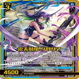 Z/X】グロリアについて｜さやっち