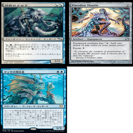 徒然マーフォーク128～青単複合コンボ型（モダン）調整録～｜ハガー