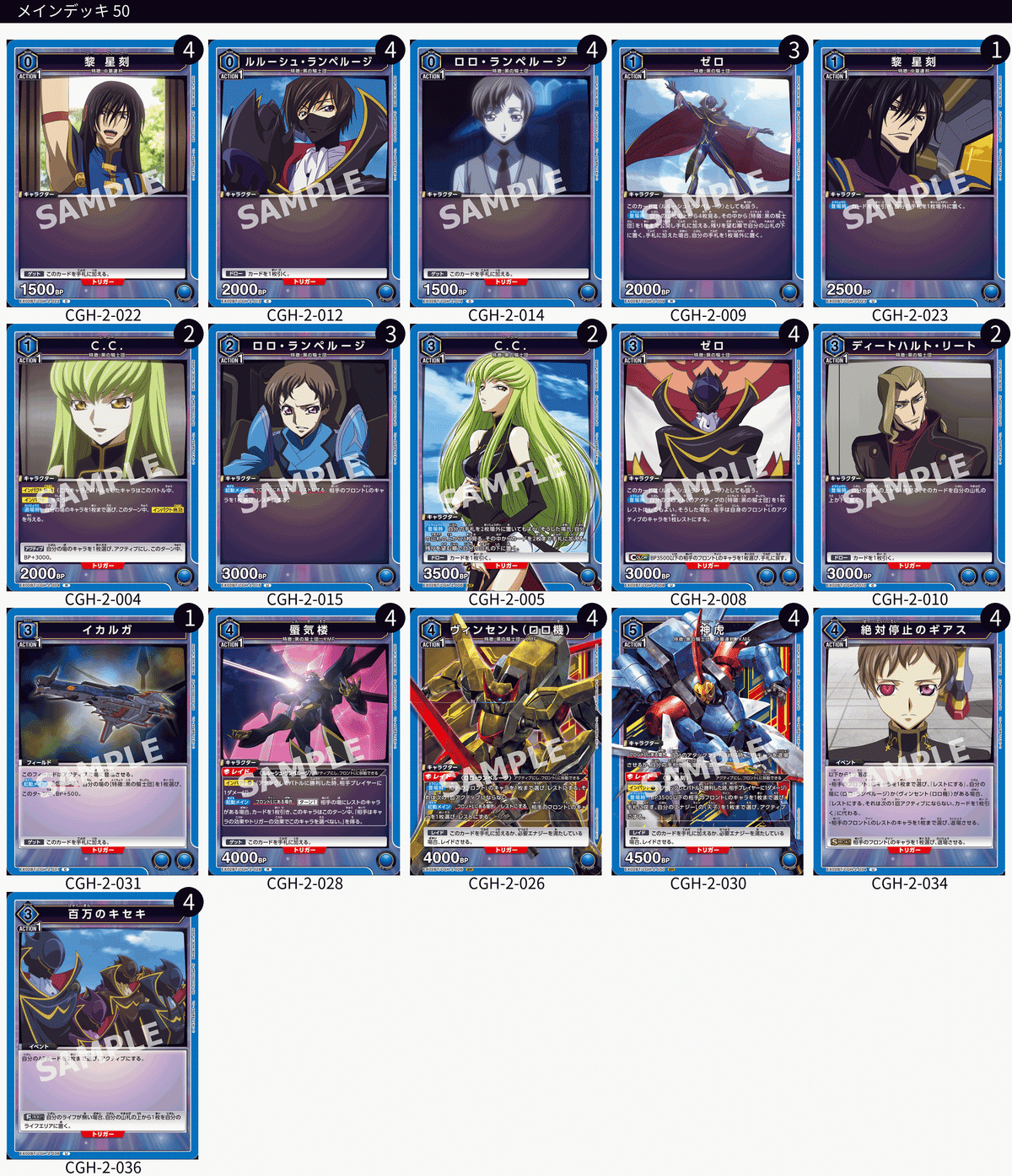 ユニオンアリーナ 青 コードギアス デッキ ヴィンセント 神虎 SR ロロ ユニオンアリーナ 青 コードギアス デッキ ヴィンセント 神虎 SR
