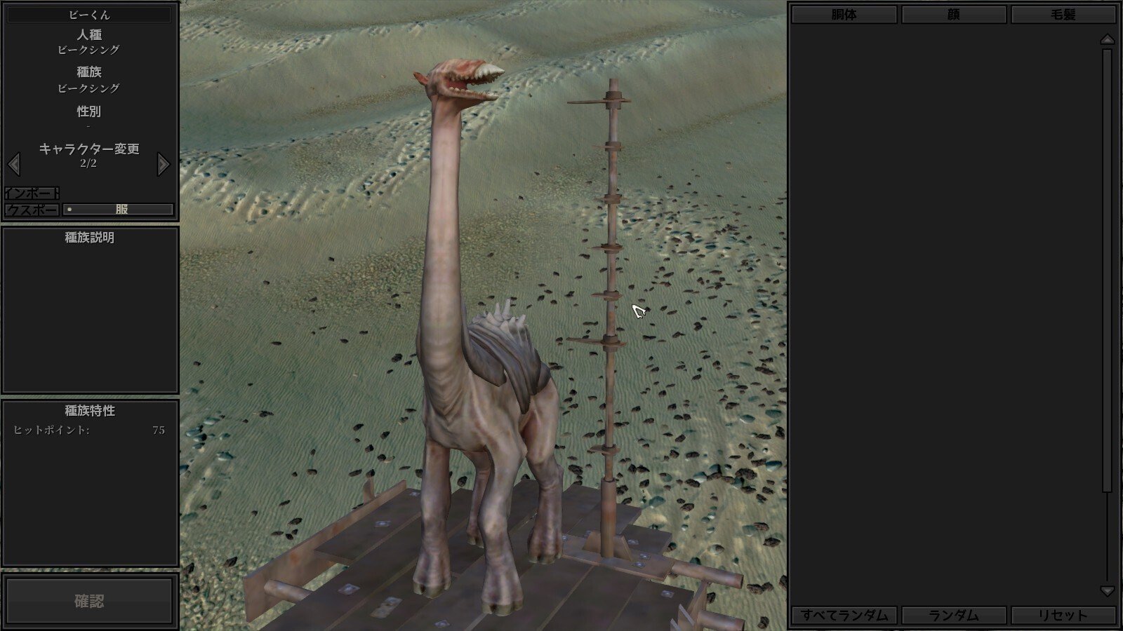 kenshi記録 - ビークシングといっしょ｜りんひら