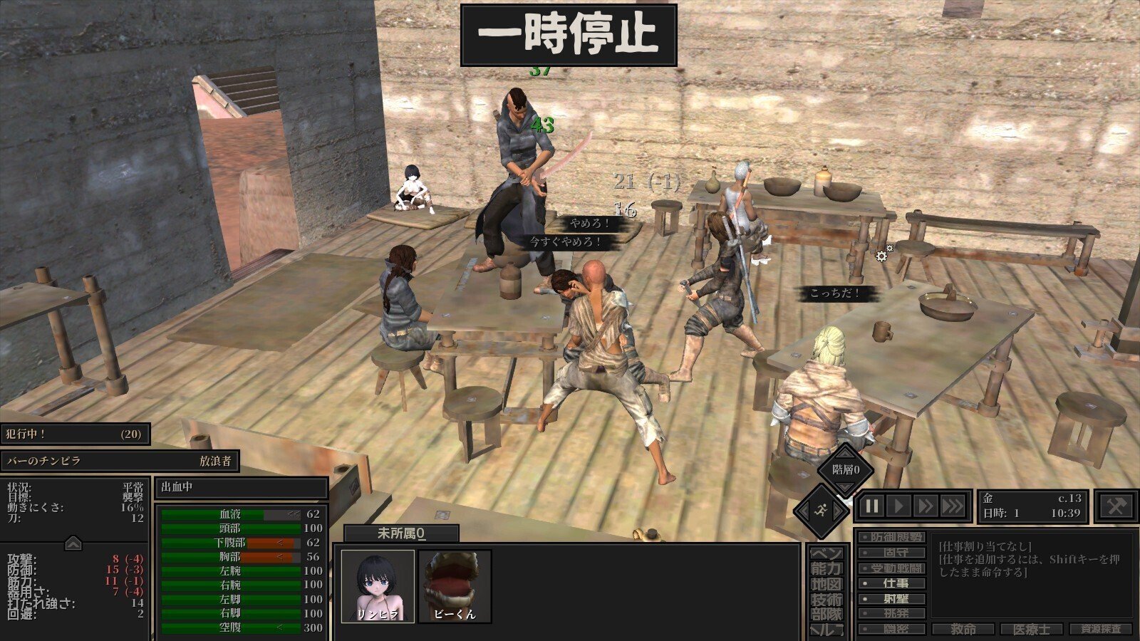 kenshi記録 - ビークシングといっしょ｜りんひら