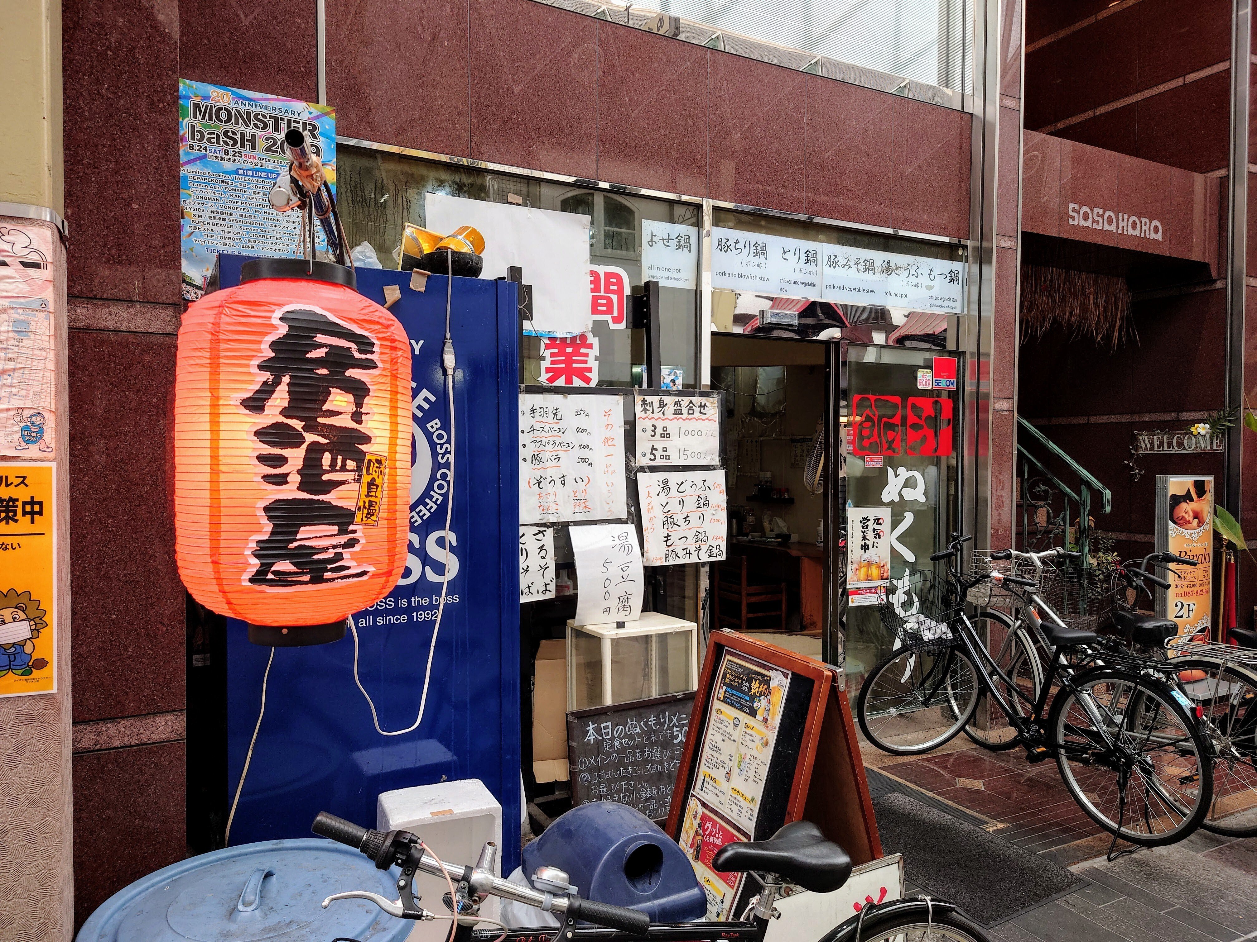 奇跡のワンコイン食堂居酒屋／香川・高松「ぬくもり」｜菅野ノリヒコ
