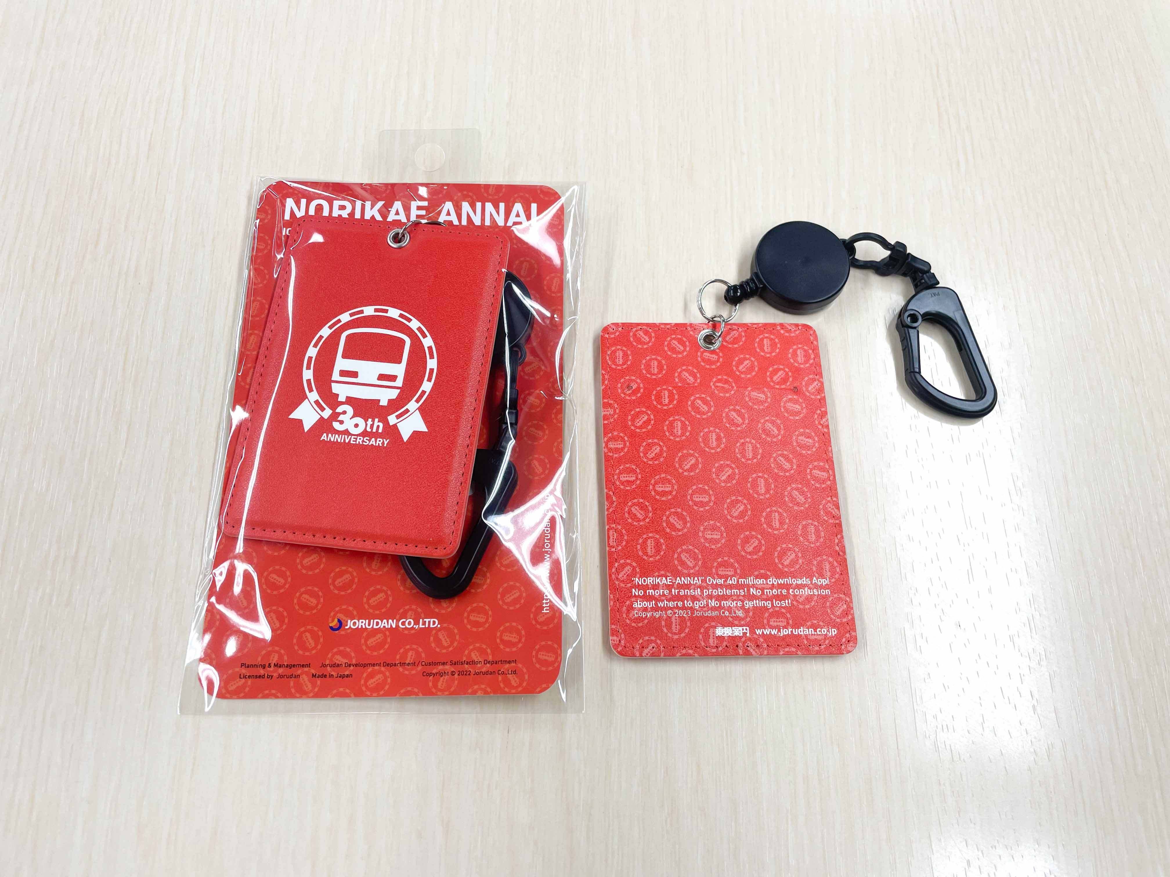 入手不可能！WC日本単独開催招致・さいたま発行のキーホルダー keyholder-0112_0.jpg