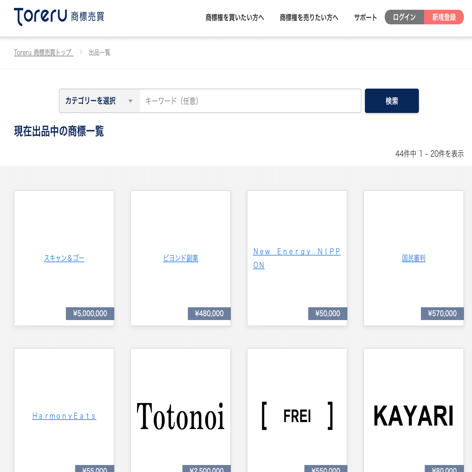 リリースから約１ヶ月が経った商標売買の状況｜宮崎 超史