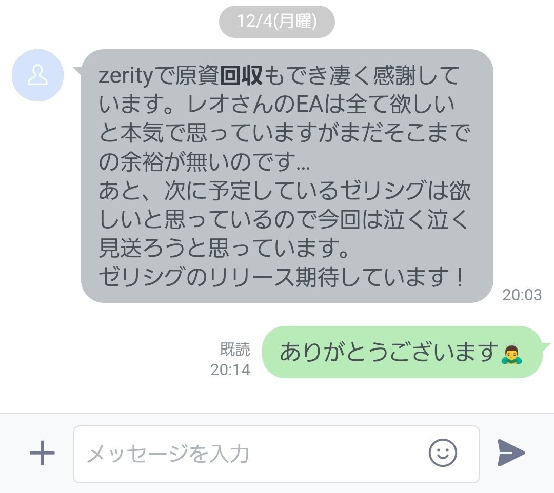 月利100%なのに低破綻率を実現!安定~爆益まで対応EA【Zerity 月利100%なのに低破綻率を実現!安定~爆益まで対応EA【Zerity