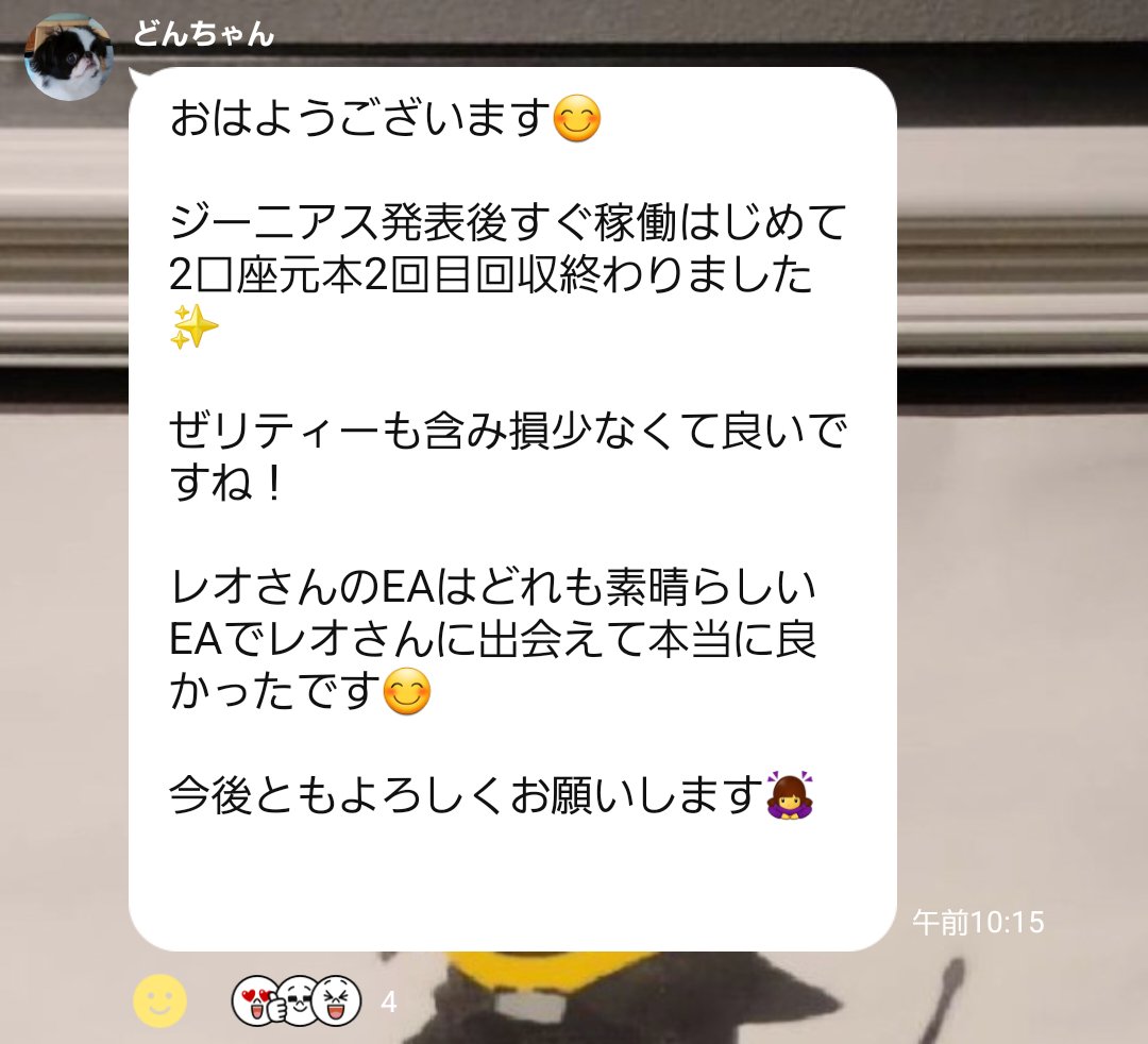 月利100%なのに低破綻率を実現!安定~爆益まで対応EA【Zerity 月利100%なのに低破綻率を実現!安定~爆益まで対応EA【Zerity