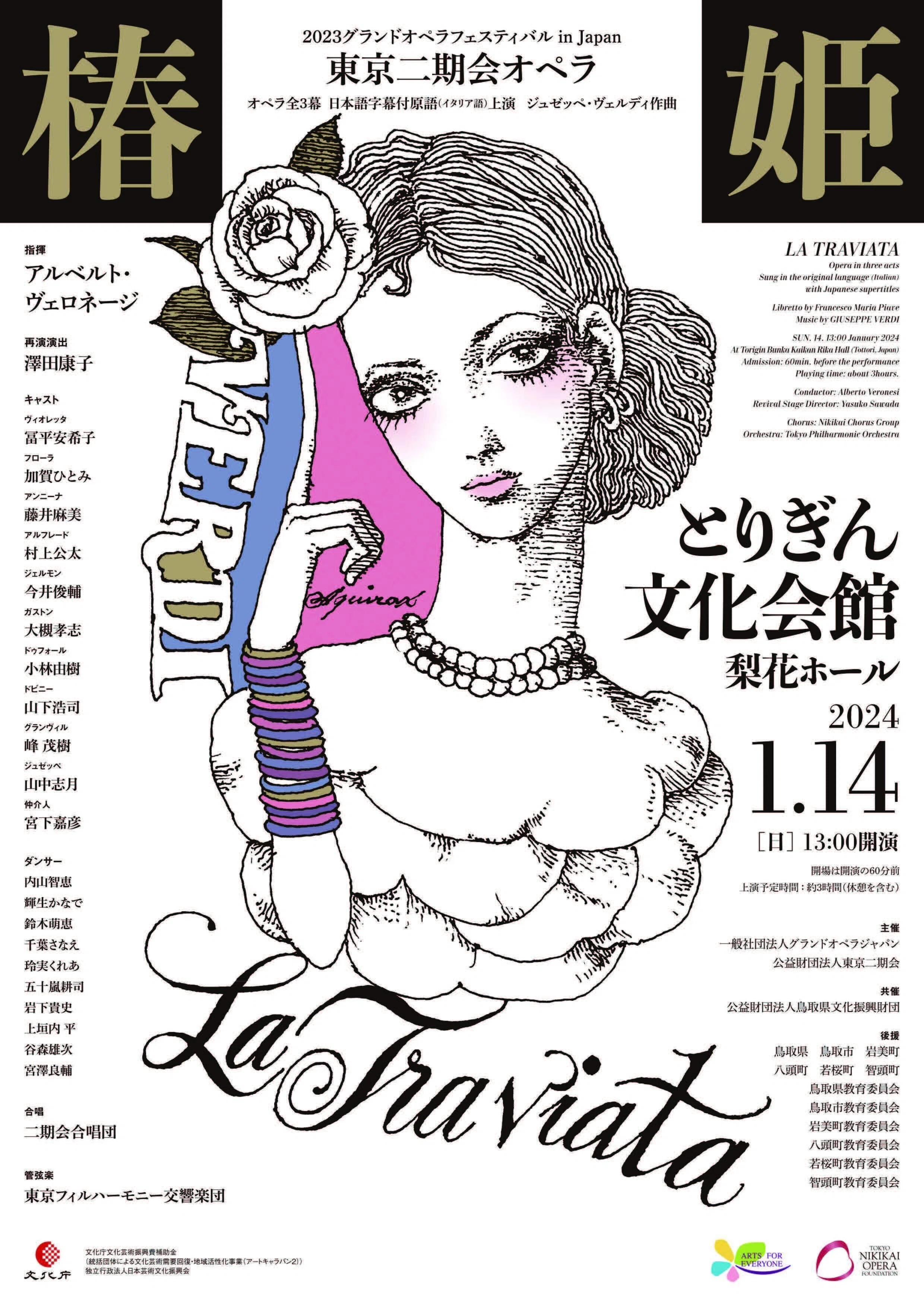 Vol.61 オペラ歌手になるという夢をかなえる方法 藤井麻美さん（オペラ