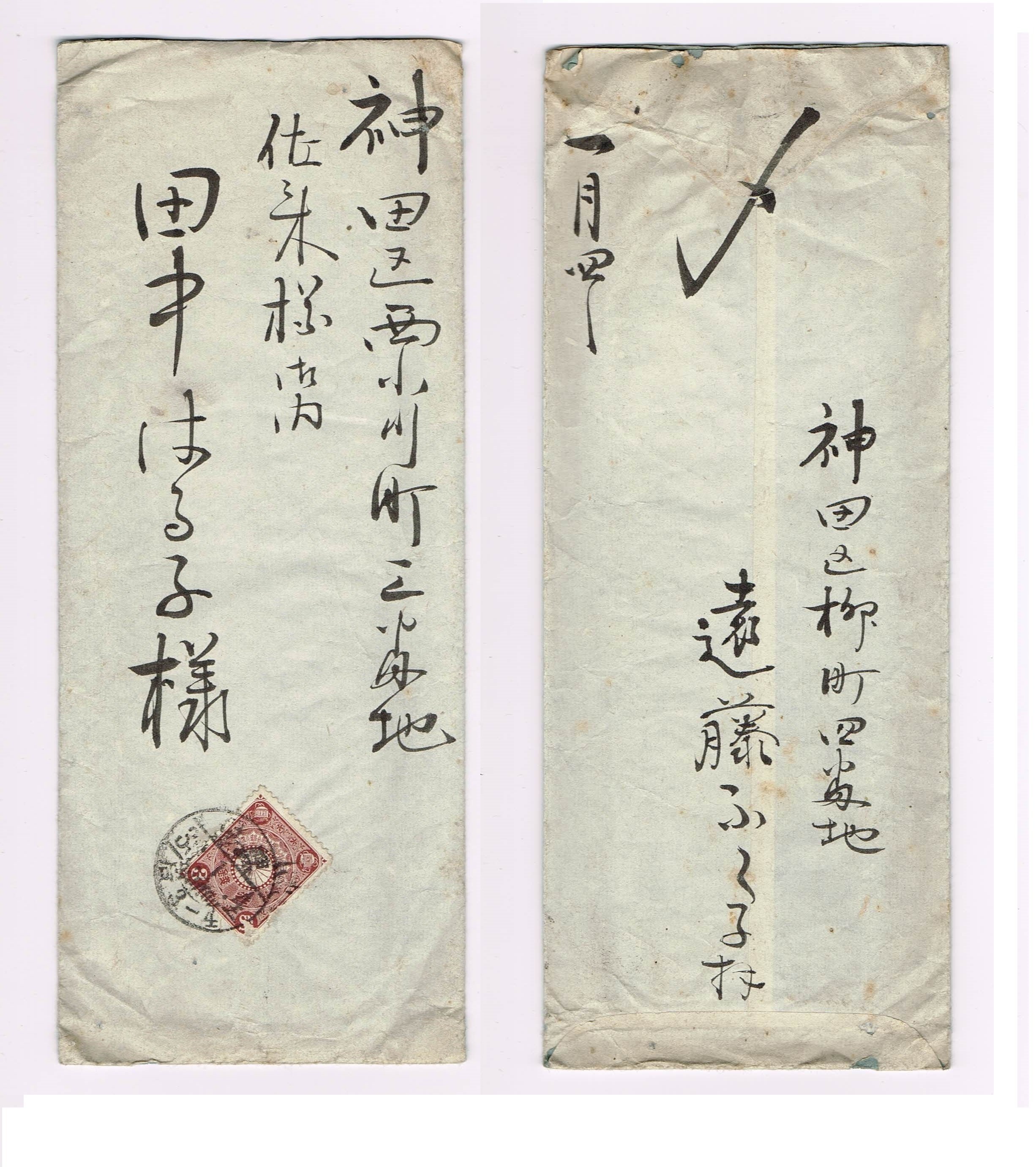 明治時代の祖母への年賀状｜しんけちゃん