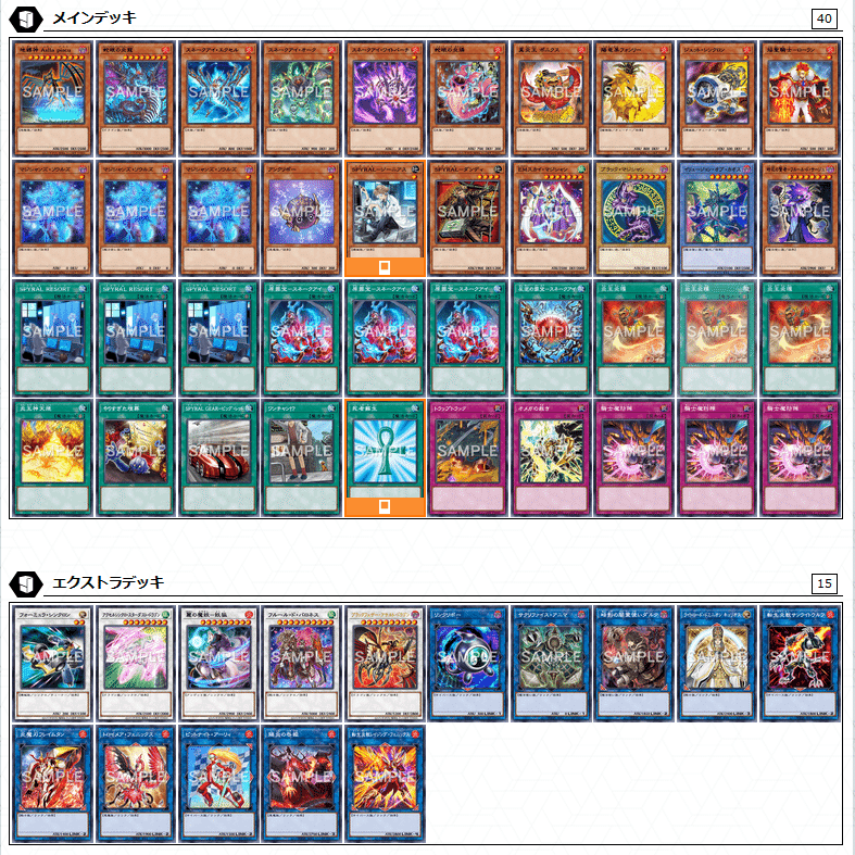 デッキ紹介】夜空に星二つ【遊戯王】｜くれろん