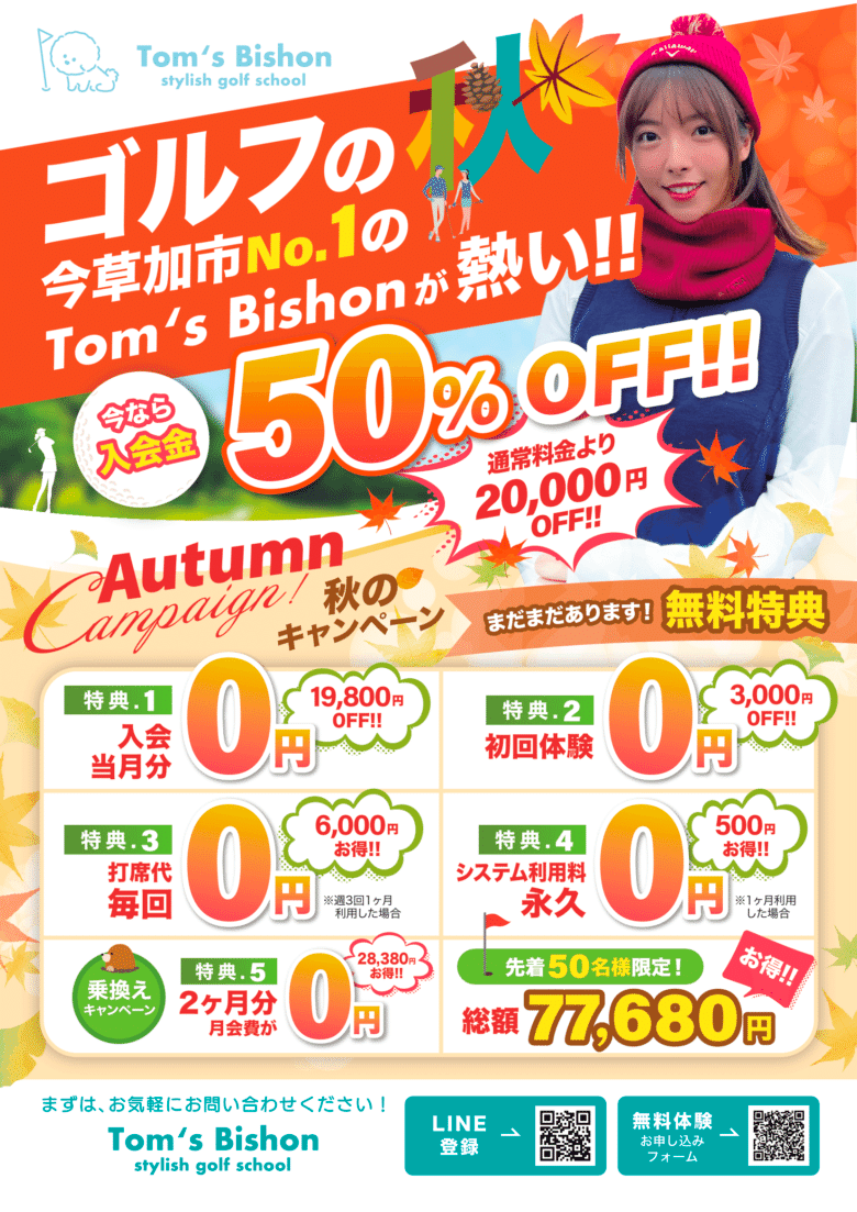 ターゲット層別チラシデザインTips】女性向けと男性向けの違い