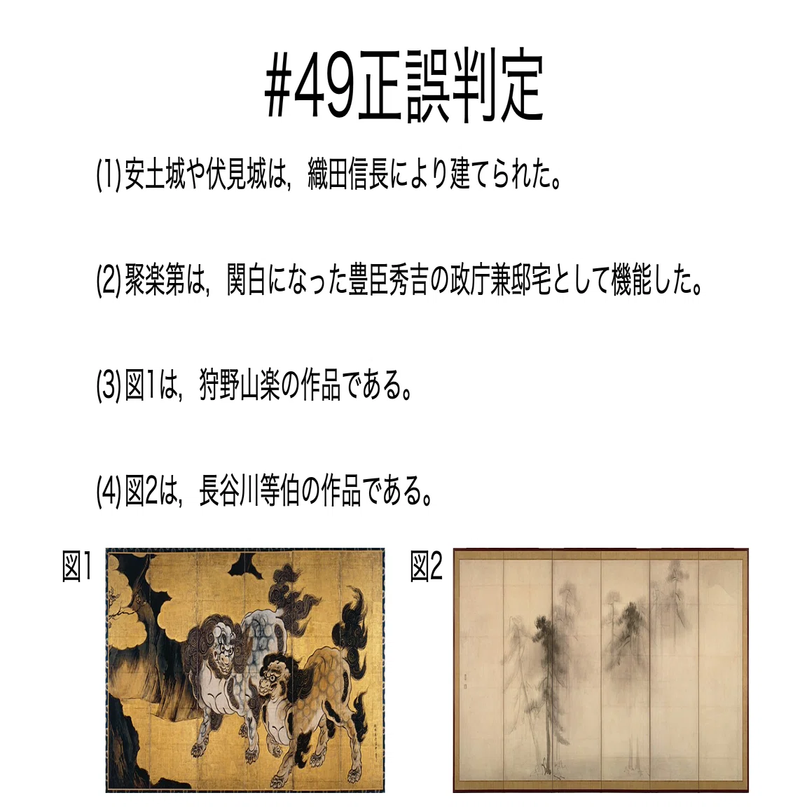 書記が日本史やるだけ#49 桃山文化-1｜鈴華書記（Writer Rinka）