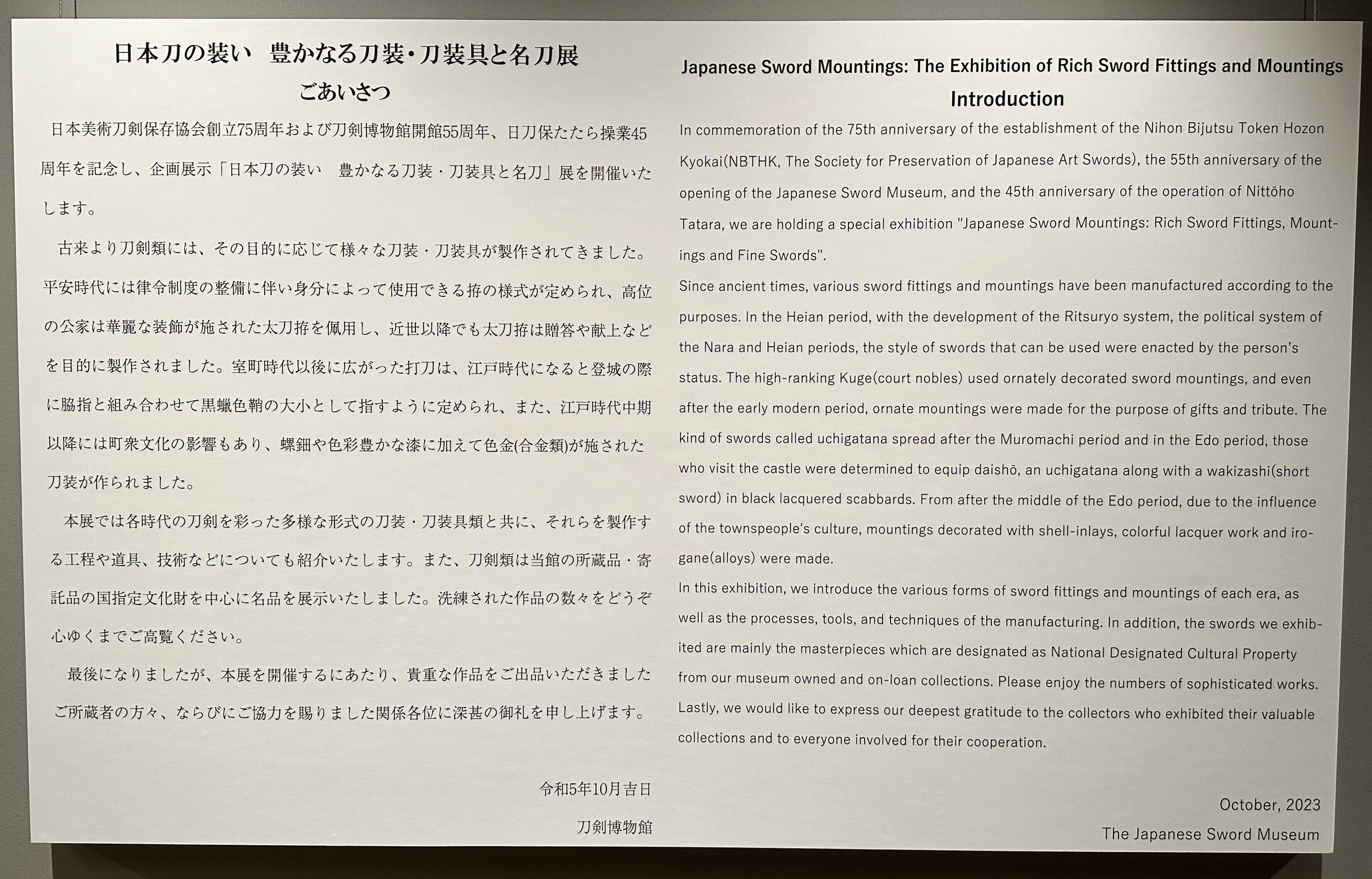 日本刀の装い展」を見て【前編】刀編｜刀箱師の日本刀ブログ 中村圭佑