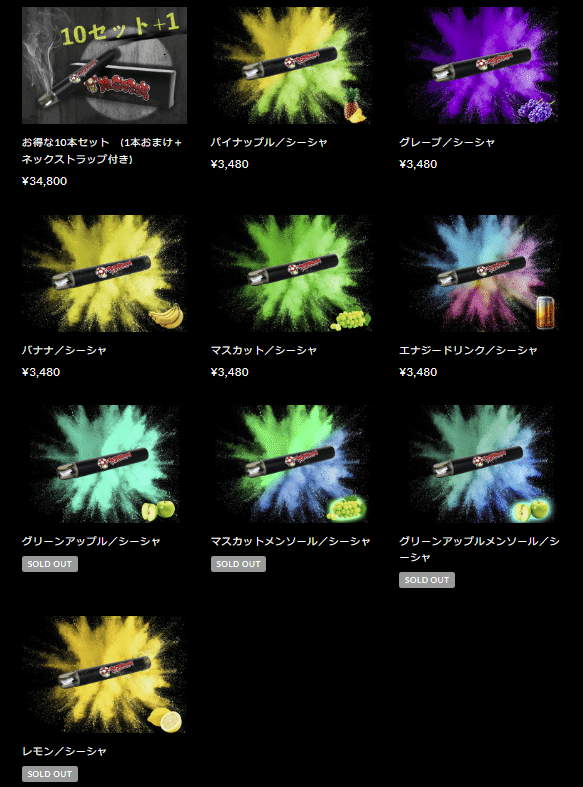 新品】2本 シーシャ がーどまん マッシュルーム グリーンアップル