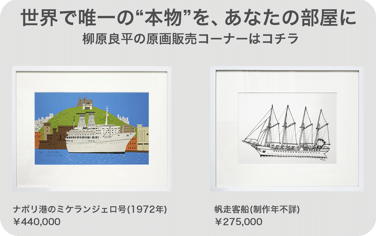 昭和レトロ 柳原良平 湯飲み 船長 Amazon.co.jp: 見て塗って