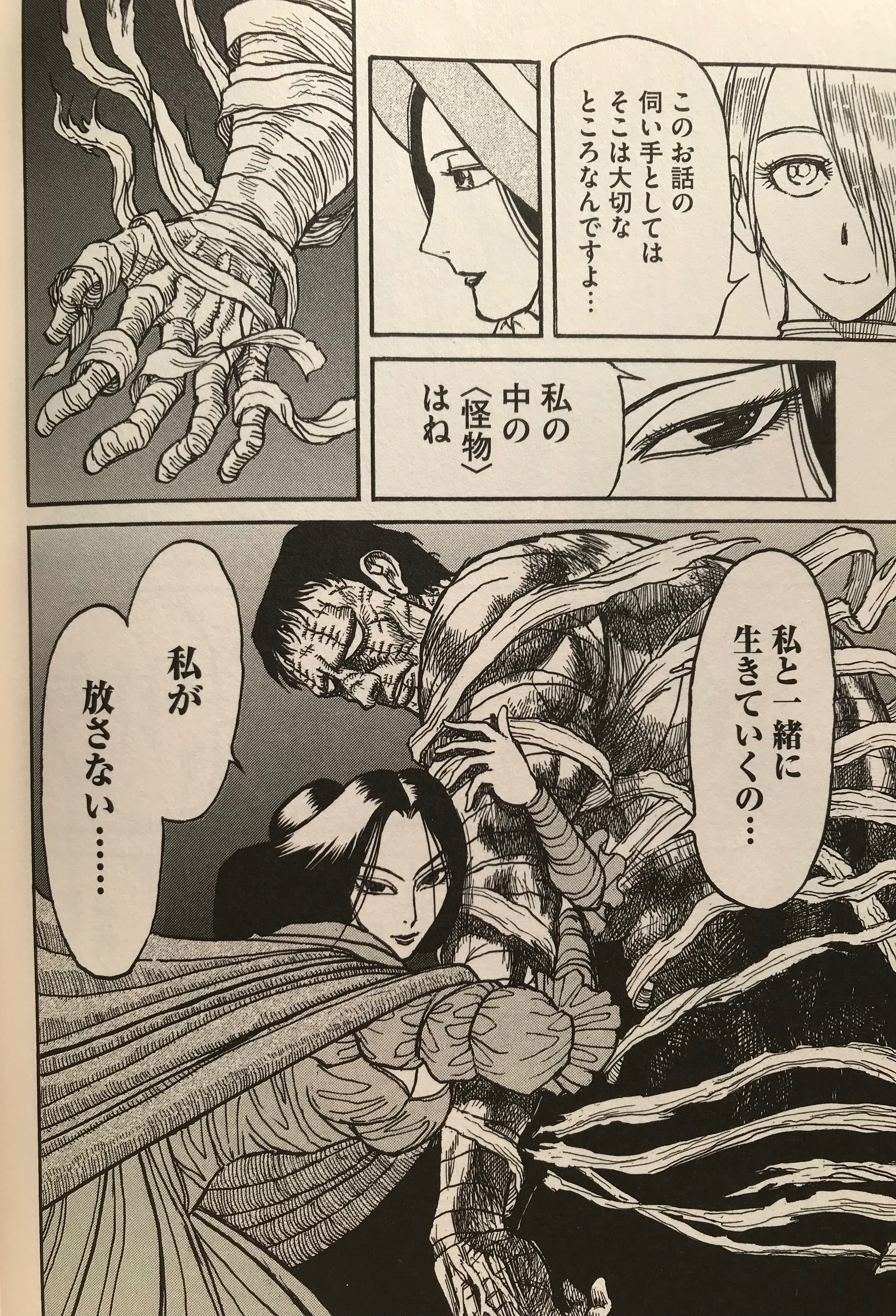 黒博物館 三日月よ、怪物と踊れ」扉ページ - 藤田和日郎が描く19