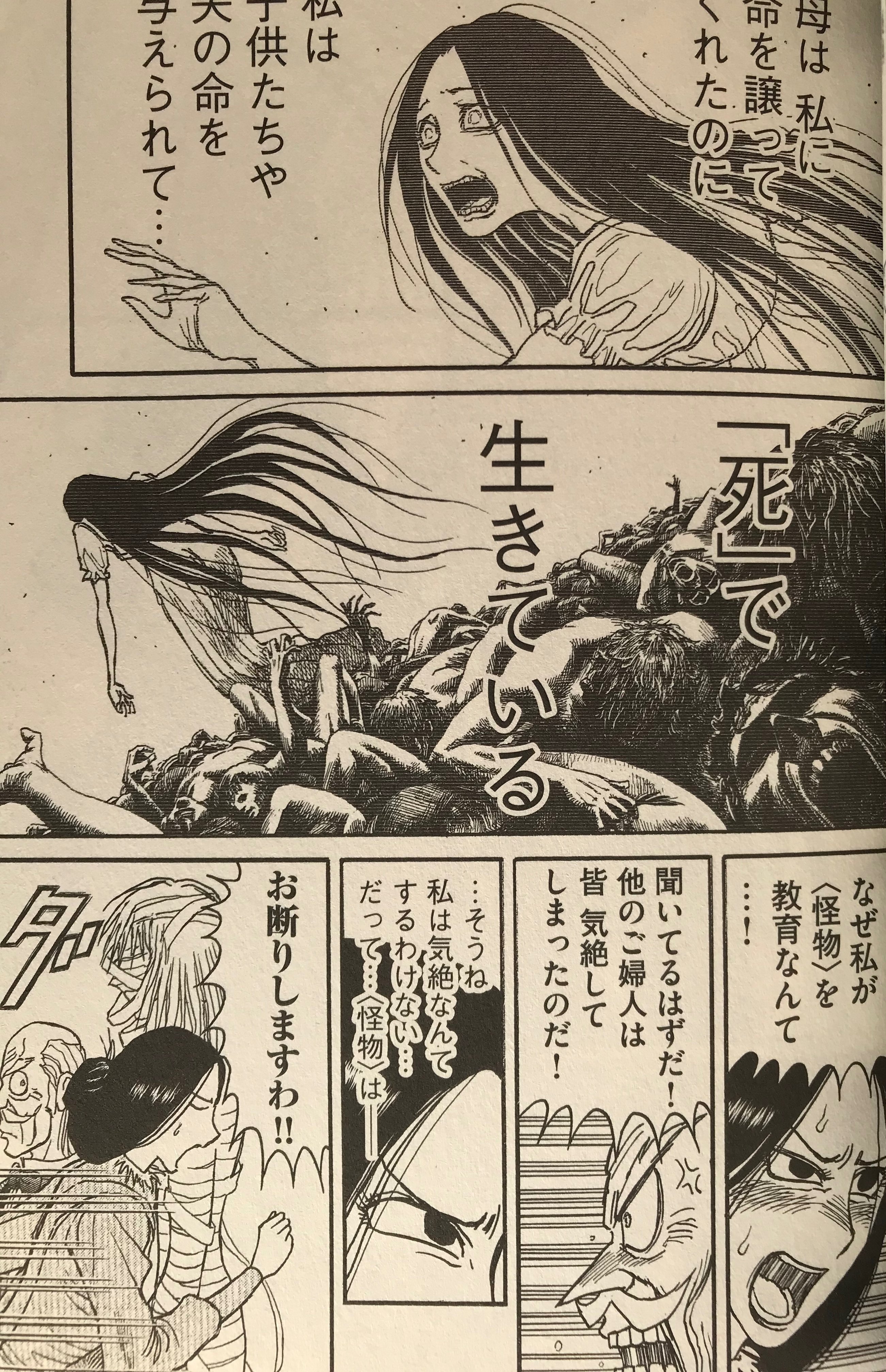 マンガ体験記 『三日月よ、怪物と踊れ』 藤田和日郎｜キップル