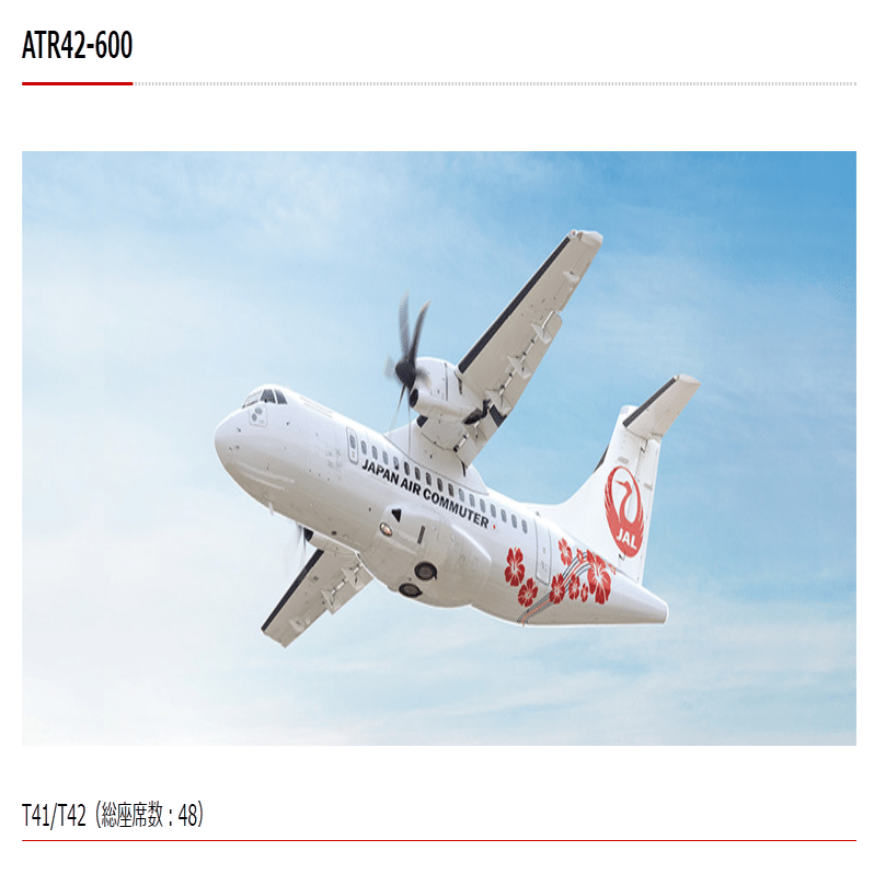 スクープ！墜落オスプレイが緊急着陸を目指した屋久島空港に民間旅客機