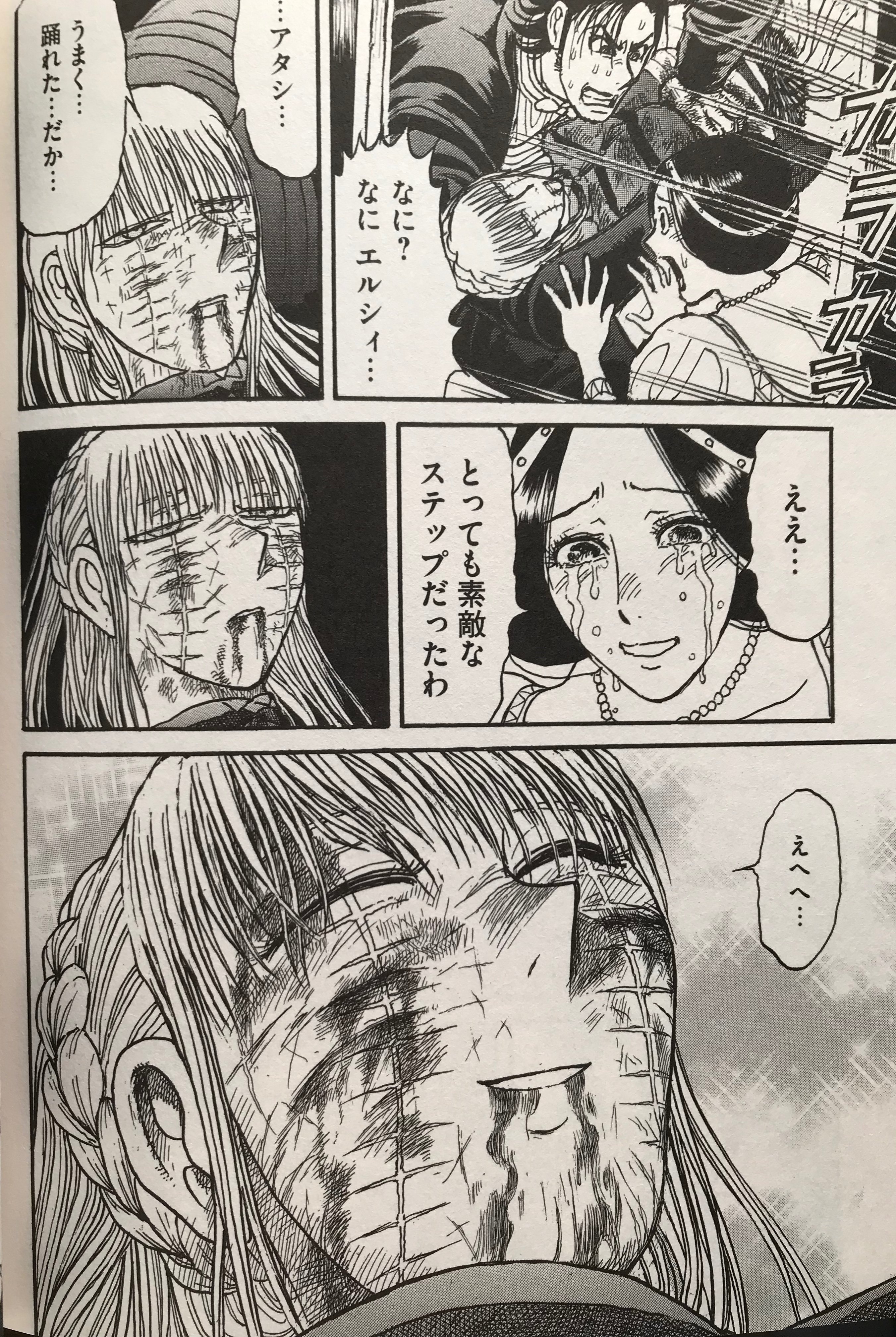 マンガ体験記 『三日月よ、怪物と踊れ』 藤田和日郎｜キップル